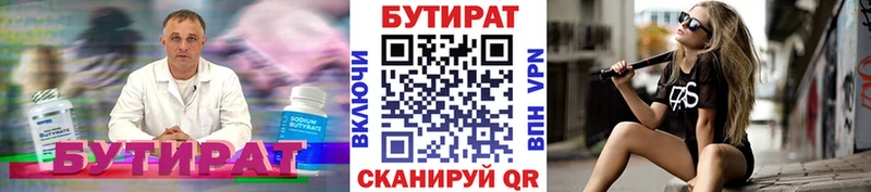 hydra ССЫЛКА Адыгейск БУТИРАТ оксана
