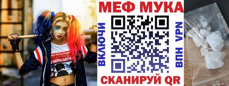 МЯУ-МЯУ VHQ  Адыгейск 