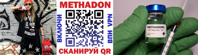 Метадон VHQ  Адыгейск 